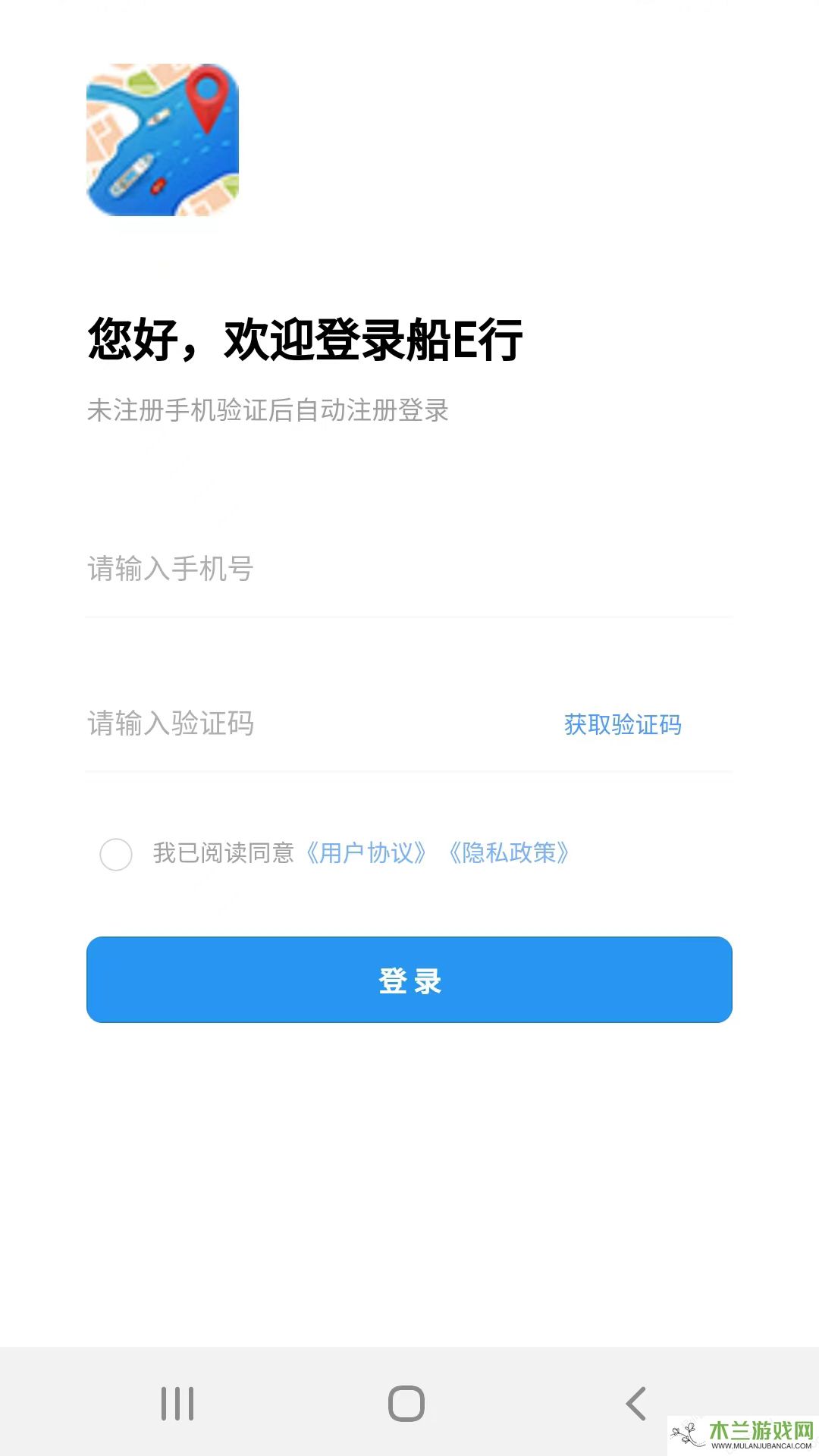 船e行app最新版