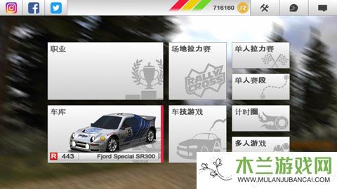 rushrally3安卓版