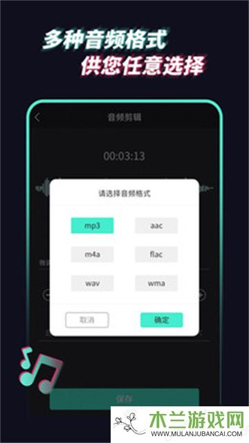 音频提取管家app