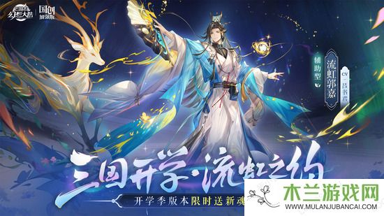 三国志幻想大陆最新通用礼包码大全