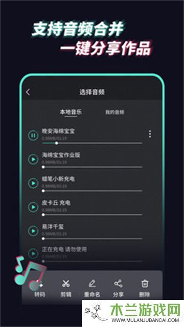 音频提取管家app