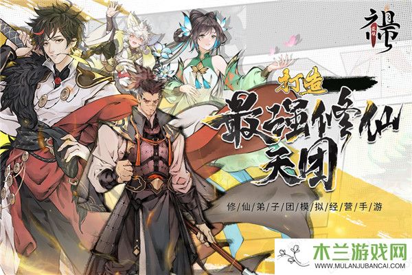 最强祖师传道点在哪里获得-最强祖师传道点获得方式介绍