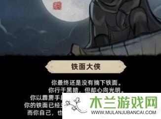 大侠立志传倩影萍踪DLC新结局怎么达成-大侠立志传倩影萍踪DLC新结局达成攻略