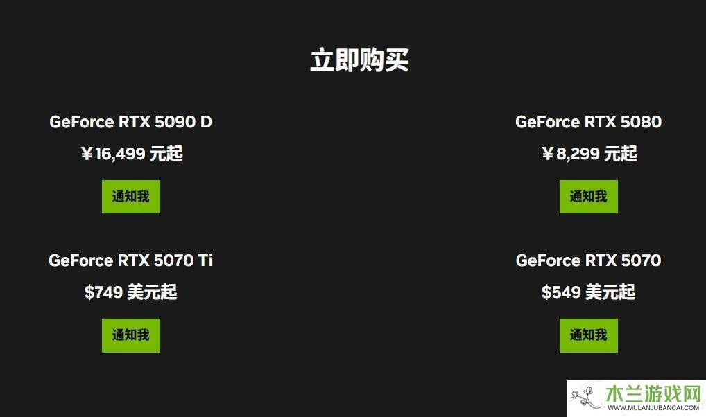 RTX 5090D国行售价公布，16499元起，相比4090涨价了？