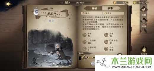 哈利波特：魔法觉醒冰冻咒怎么样?哈利波特：魔法觉醒冰冻咒效果介绍