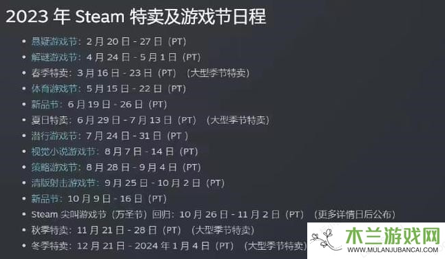 steam万圣节促销几号2023-2023万圣节促销时间介绍