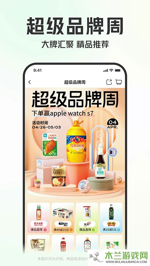 叮咚买菜app