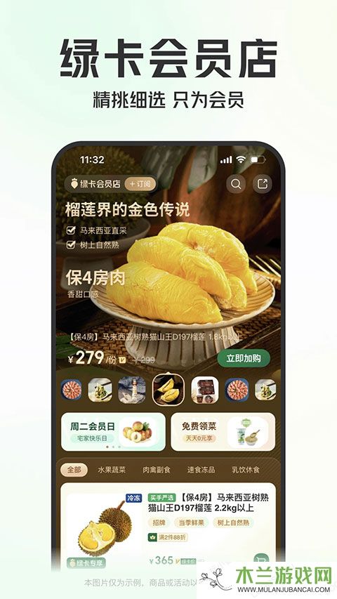 叮咚买菜app