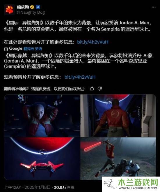 《星际异端先知》受期待，但女主角形象成争议焦点？