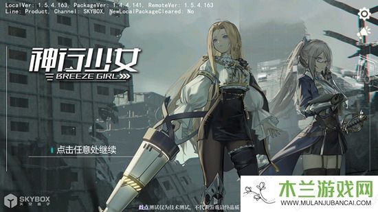 神行少女兑换码有哪些-神行少女兑换码永久有效