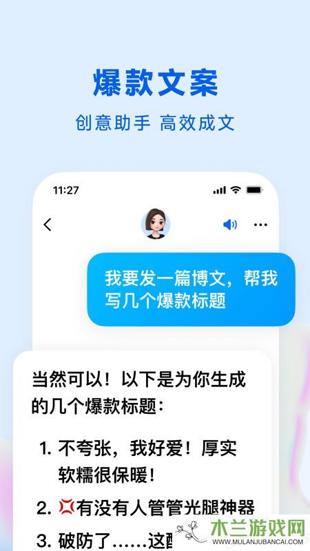 豆包app