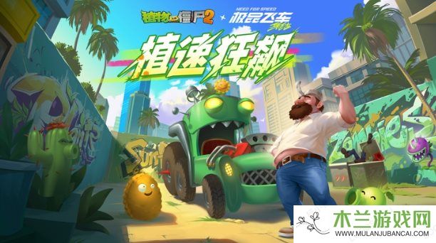 pvz2国际版