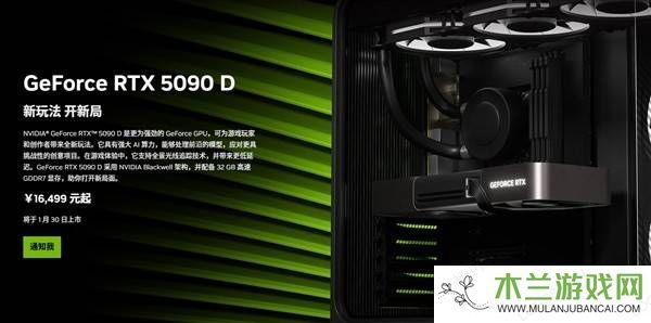 RTX 5090D与5080大年初二上市，高端显卡市场再掀波澜！