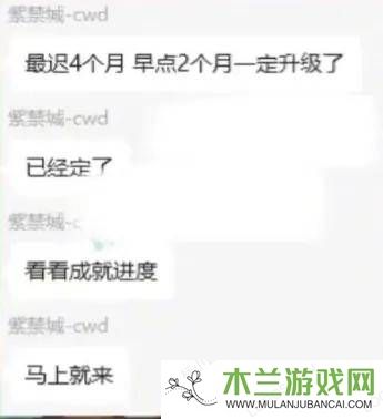 梦幻西游新动向：陈无敌携手风少，紫禁城将迎新王朝？神装链现世！