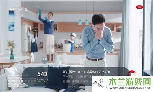 梅林电视直播tv软件安装包-梅林电视直播tv电视版v6.8.9