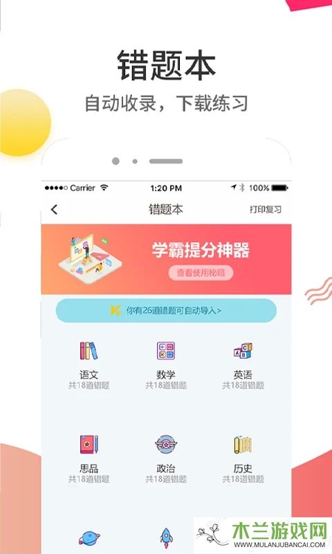 云成绩app