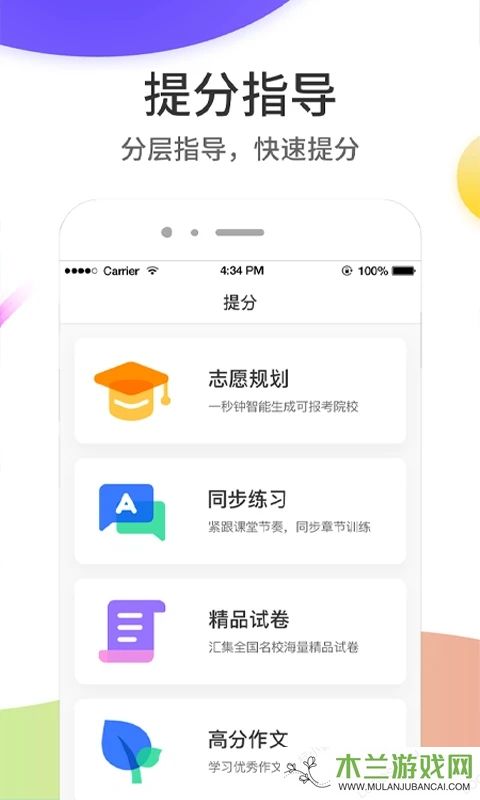 云成绩app