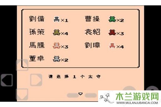 三国志2霸王的大陆