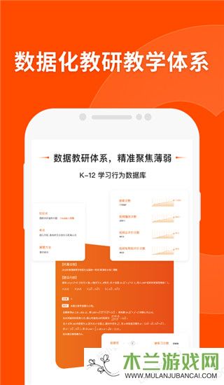 猿辅导app