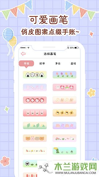 丫丫手帐app