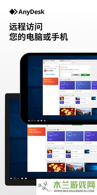 AnyDesk安卓版