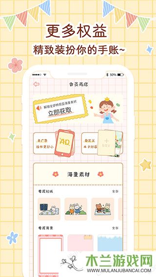 丫丫手帐app