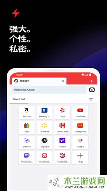 Vivaldi浏览器安卓版