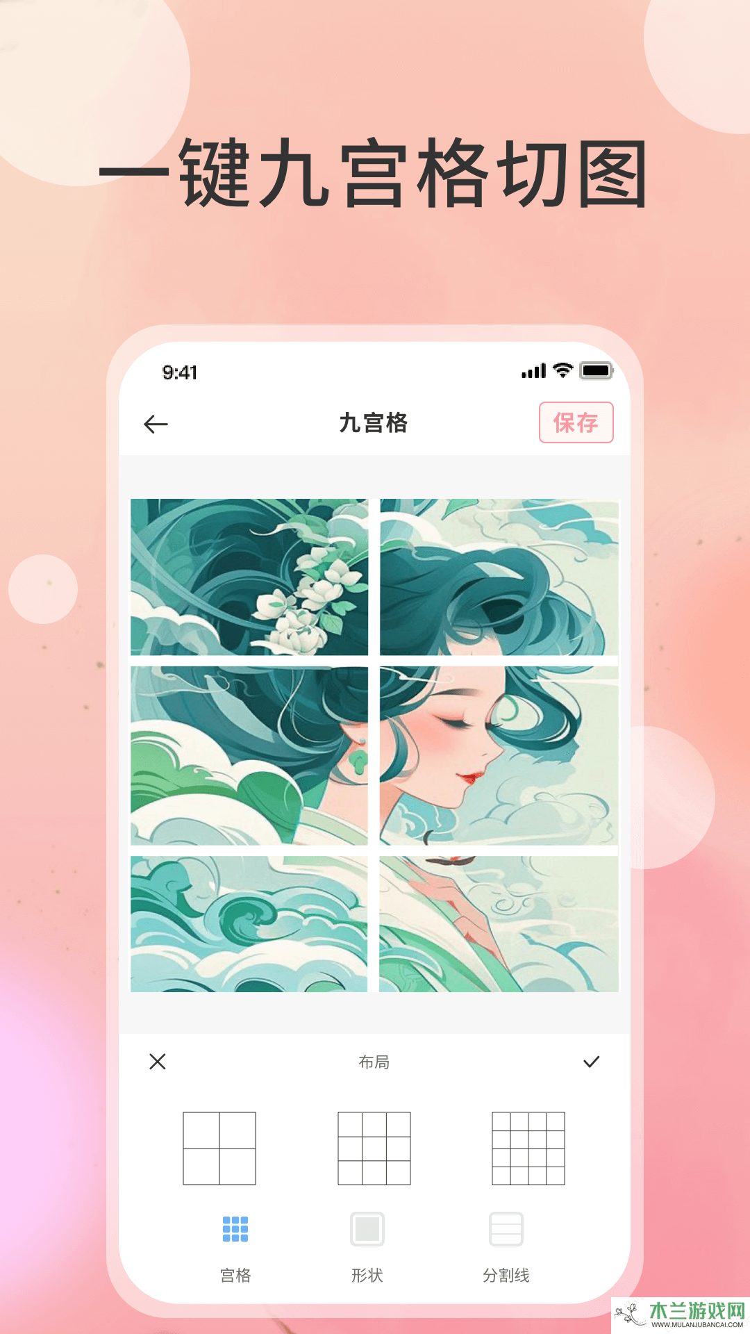 切图大师app