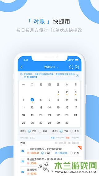 章鱼记账app