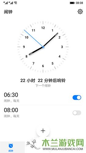 华为时钟app