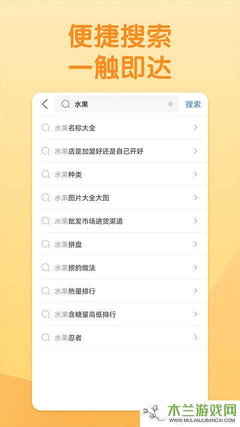 淘搜浏览器app