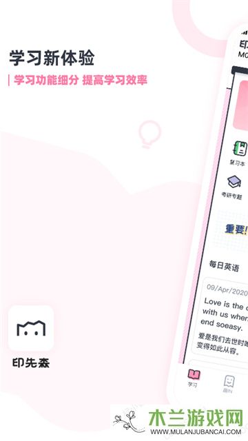 印先森打印机app