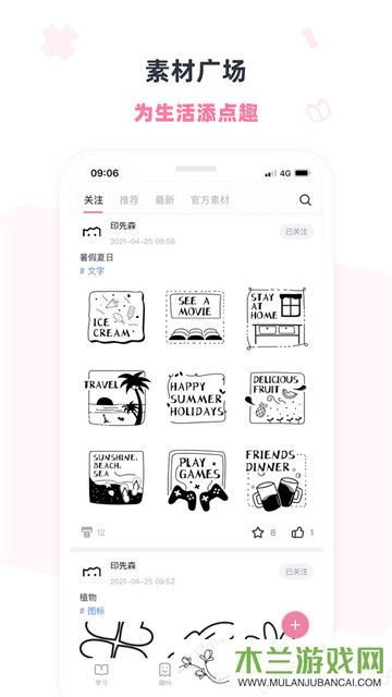 印先森打印机app