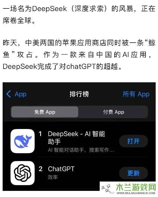 DeepSeek崛起，能否撼动AI算力市场格局？