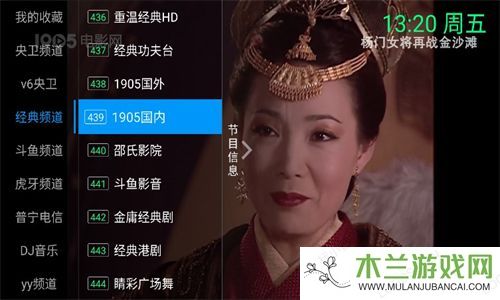 念想电视app下载免费-念想电视免授权码最新安卓版v20231201