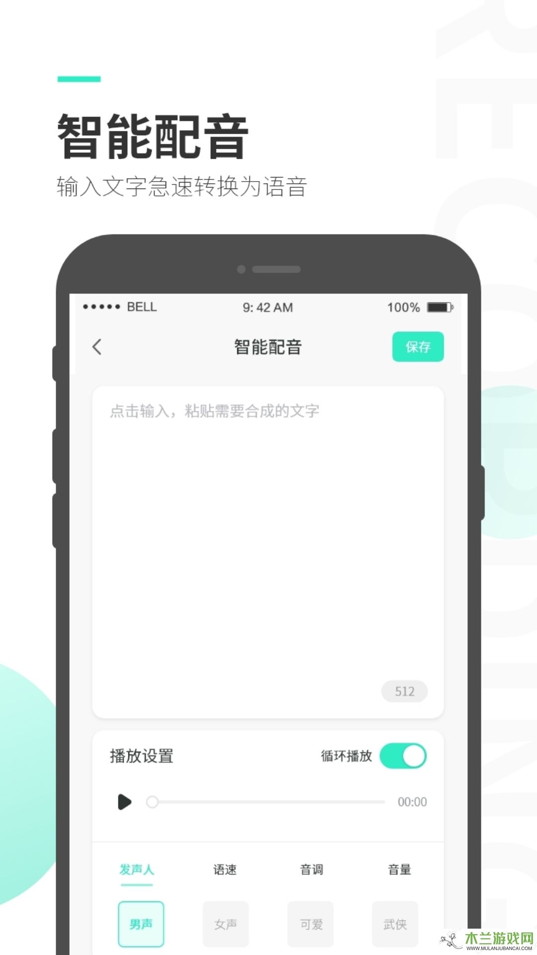 录音大师app