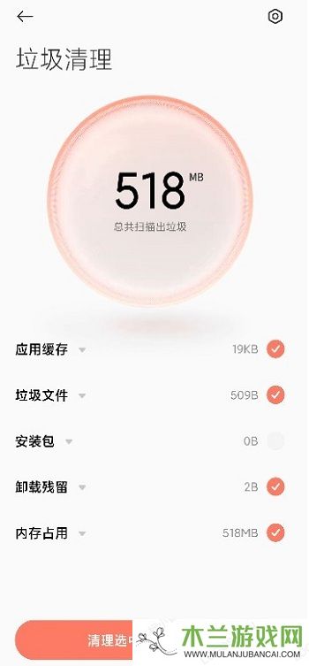 miui垃圾清理app