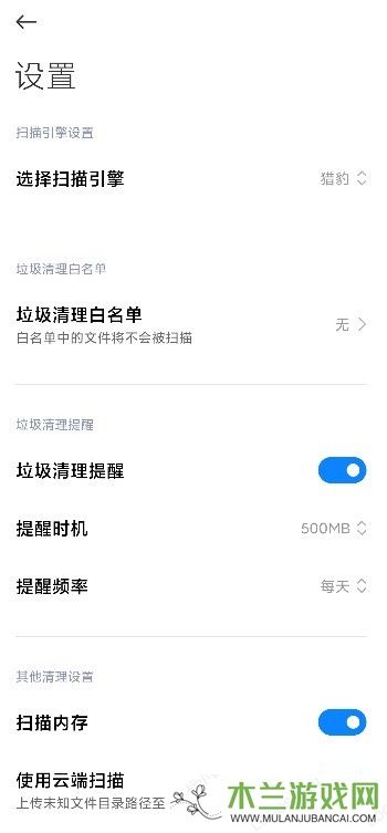 miui垃圾清理app