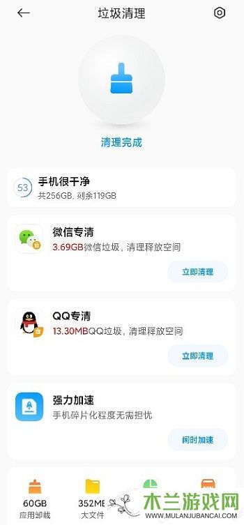 miui垃圾清理app