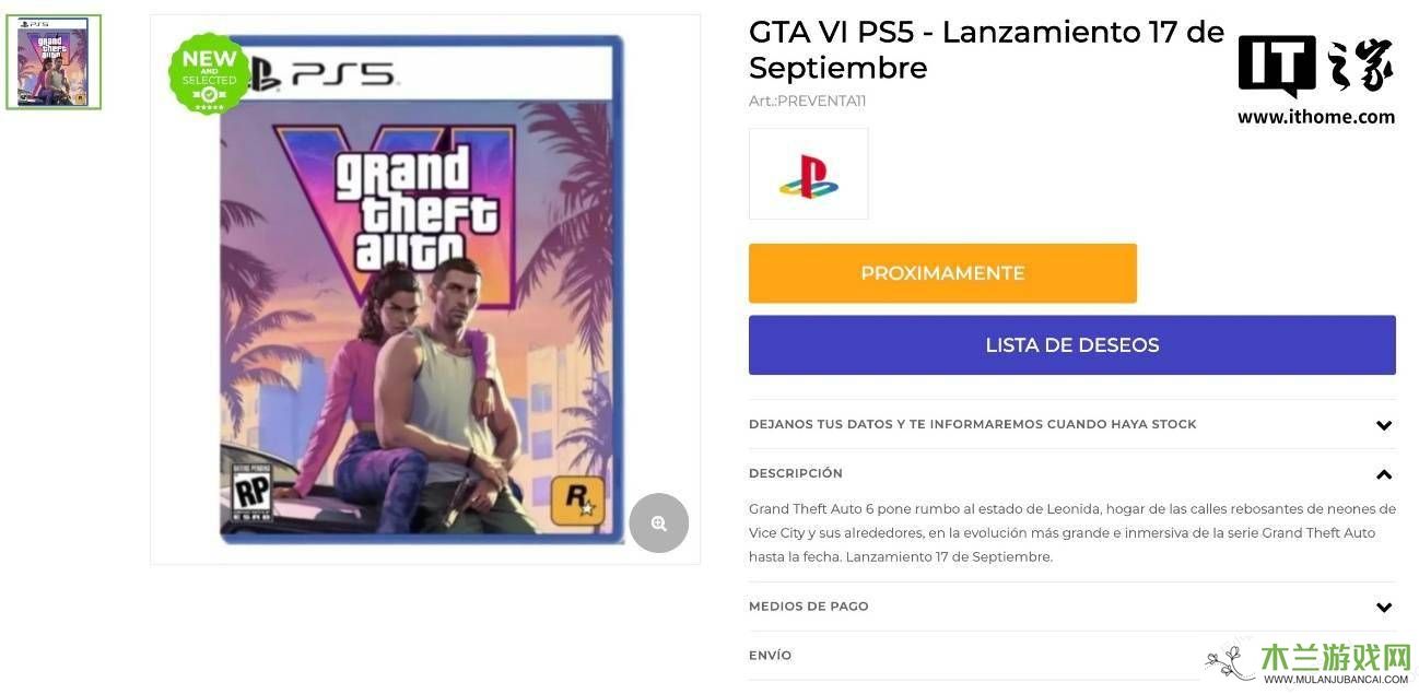 《GTA6》9月17日或独占登陆PS5？游戏商店泄露发售日期