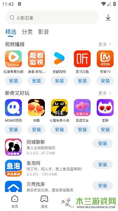 卓易市场app