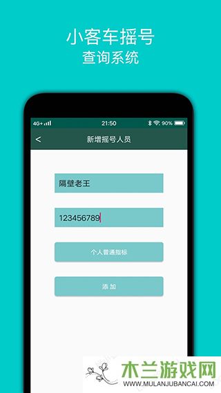 小客车摇号app