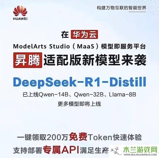 华为昇腾910C芯片：DeepSeek人工智能模型的新舞台？