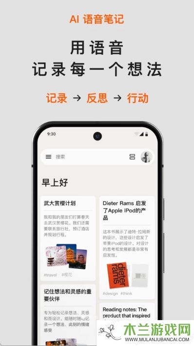 闪念贝壳app