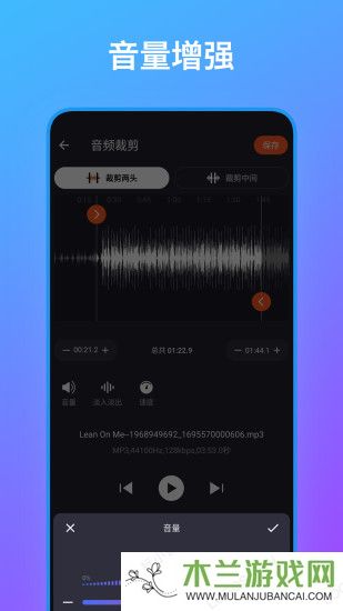 音频编辑工具箱app