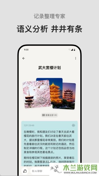 闪念贝壳app