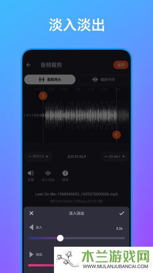 音频编辑工具箱app