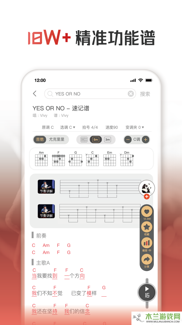 火听吉他谱app