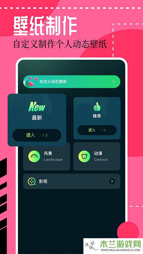 壁纸喵app