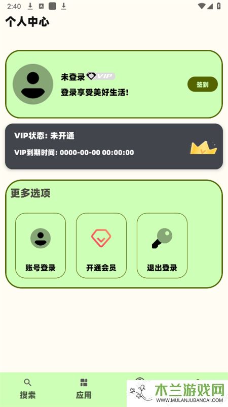 蓝云搜索app